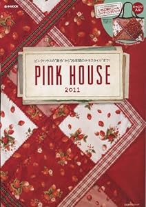 PINK HOUSE 2011 (e-MOOK) (e-MOOK 宝島社ブランドムック)(中古品)