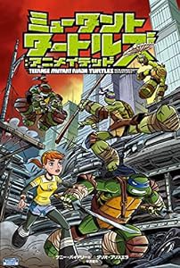 ミュータント タートルズ:アニメイテッド (ShoPro Books)(中古品)