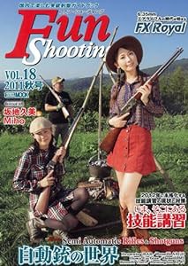 Fun Shooting vol.18 (ホビージャパンMOOK 422)(中古品)