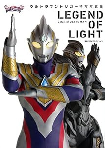 ウルトラマントリガー特写写真集 (DETAIL OF ULTRAMAN)(中古品)