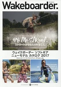 Wakeboarder. #04 2017 SPRING (メディアパルムック)(中古品)