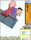 かいしゃいんのメロディー (1) (Bamboo comics)(中古品)
