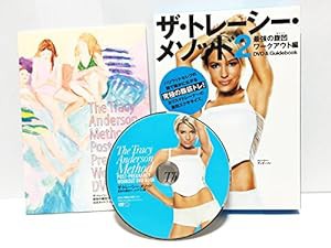 ザ・トレーシー・メソッド2 DVD&BOOK - 最強の腹凹ワークアウト 編 - (（DVD）)(中古品)