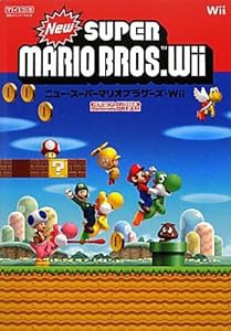 Nintendo DREAM 任天堂ゲーム攻略本 New スーパーマリオブラザーズ Wii (任天堂ゲーム攻略本 Nintendo DREAM)(中古品)