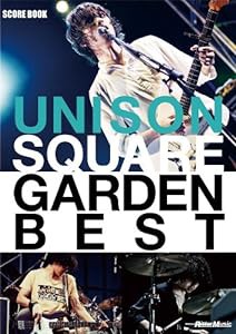UNISON SQUARE GARDEN/BEST (スコア・ブック)(中古品)
