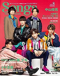 Songs magazine (ソングス・マガジン) vol.8 (リットーミュージック・ムック) (Rittor Music Mook)(中古品)