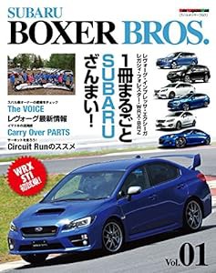 SUBARU BOXER BROS. （スバル ボクサーブロス） Vol.01 (Motor Magazine Mook)(中古品)