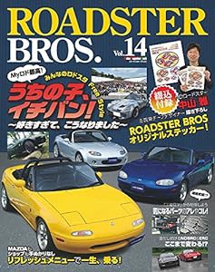 ROADSTER BROS. (ロードスターブロス) Vol.14 (Motor Magazine Mook)(中古品)
