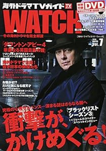 海外ドラマTVガイド WATCH Vol.7 (TOKYO NEWS MOOK 519号)(中古品)