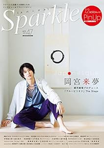 Sparkle Vol.47 (メディアボーイMOOK)(中古品)