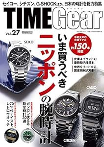 TIME GEAR Vol.27 (CARTOPMOOK)(中古品)