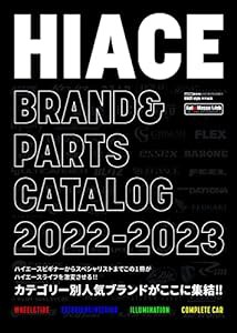 HIACE brand & parts catalog 2022-2023 (CARTOPMOOK)(中古品)