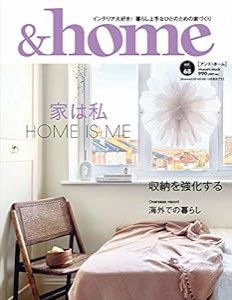 &home vol.68 (MUSASHI MOOK)(中古品)