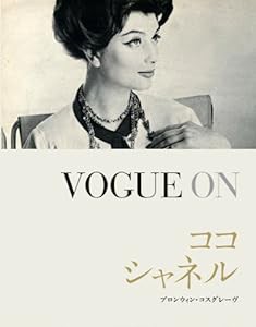 VOGUE ON ココ・シャネル VOGUE ONシリーズ(中古品)