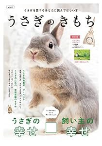 うさぎのきもちVol.4 ([バラエティ])(中古品)