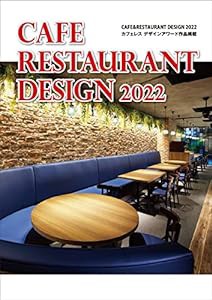 Cafe Restaurant Design 2022 (alpha books)(中古品)