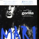 GORILLA(中古品)