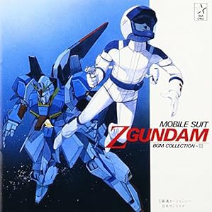 機動戦士Zガンダム BGM COLLECTION VOL.3(中古品)