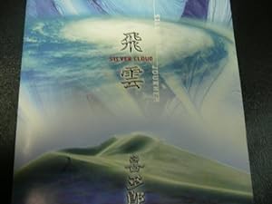 飛雲/シルクロードの旅(中古品)