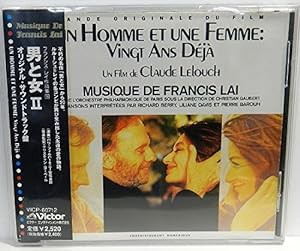 男と女II(中古品)