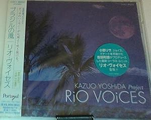 ブラジルの風(中古品)