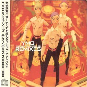 YMO REMIXES TECHNOPOLIS 2000-00(中古品)