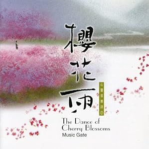 Dance of the Cherry Blossoms(中古品)