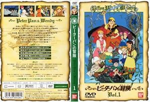 ピーターパンの冒険(1) [DVD](中古品)