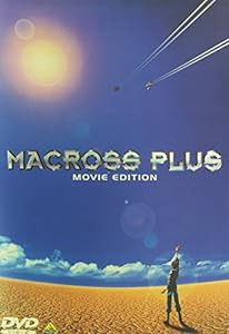 マクロスプラス MOVIE EDITION [DVD](中古品)