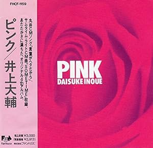 PINK(中古品)