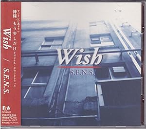 Wish 神様、もう少しだけ — TV オリジナル・サウンドトラック(中古品)