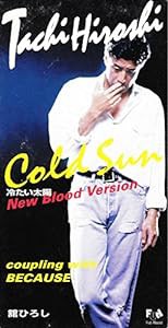 冷たい太陽(NEW BLOOD(中古品)