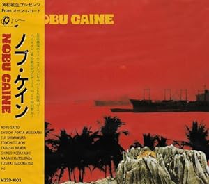 NOBU CAINE(中古品)