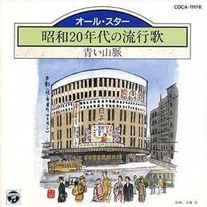 昭和20年代の歌謡曲(中古品)