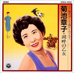 湖畔の乙女(中古品)