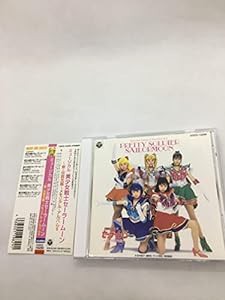 セーラームーン ミュージカル cdの通販｜au PAY マーケット