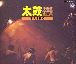 決定盤 太鼓全曲集(中古品)