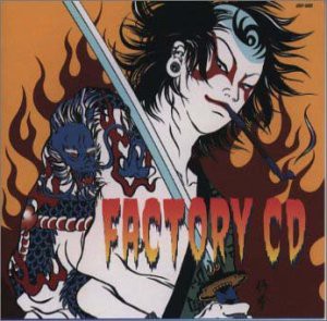 FACTORY CD(中古品)