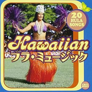 HAWAIIAN フラ・ミュージック(中古品)