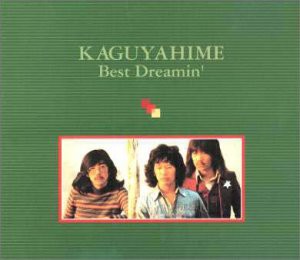 Best Dreamin’(中古品)