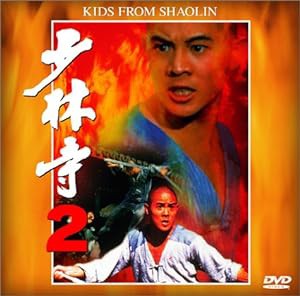 少林寺2 [DVD](中古品)