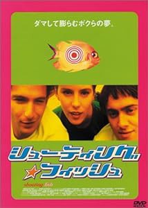 シューティング・フィッシュ [DVD](中古品)