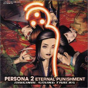 PS版ペルソナ 2「罰」 — オリジナル・サウンドトラック （完全収録盤）(中古品)