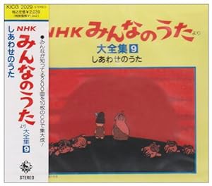 しあわせのうた(中古品)