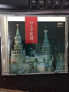 決定盤!ボニー・ジャックスのロシア民謡(中古品)