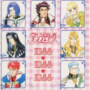 アンジェリーク〜KISS KISS KISS(中古品)