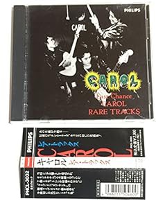 レア・トラックス〜ラスト・チャンス(中古品)