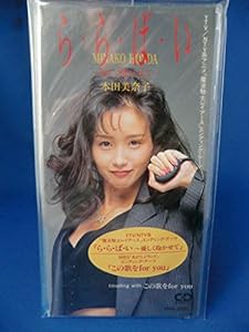 ら・ら・ば・い〜優しく抱かせて(中古品)