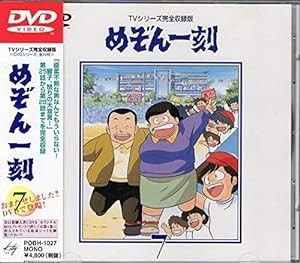 めぞん一刻DVD(7)(中古品)