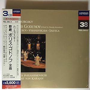 ムソルグスキー : 歌劇「ボリス・ゴドノフ」 (全曲)(中古品)